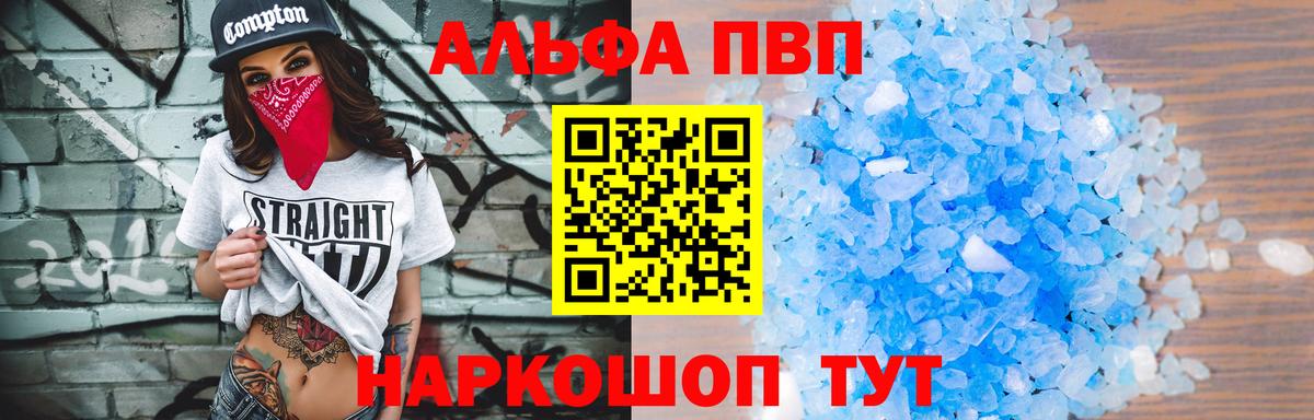 А ПВП  Alpha PVP СК  Вход с VPN  Alpha PVP кристаллы  A PVP СК КРИС  Малоярославец 