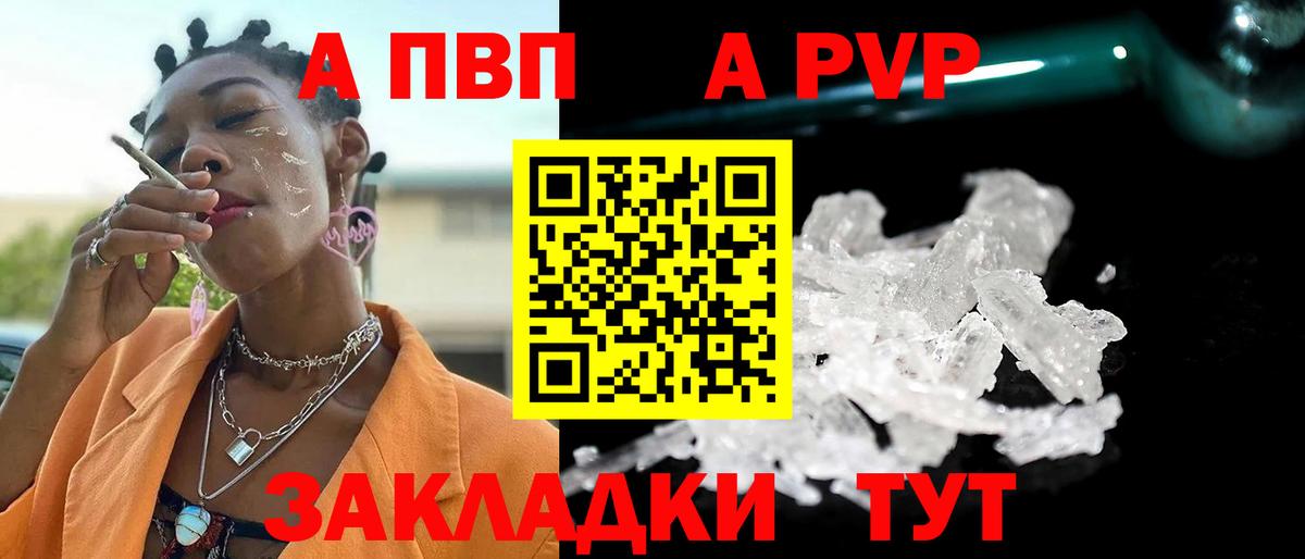 Alpha PVP Crystall  продажа наркотиков  APVP Соль  Малоярославец 