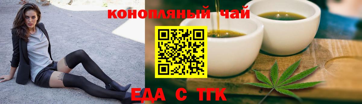 Малоярославец  Cannafood конопля  Вход с VPN 