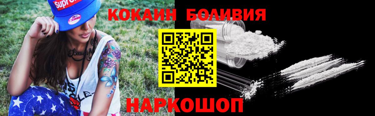 Кокаин Эквадор  Вход с VPN  Малоярославец  COCAIN  Кокаин Колумбийский 