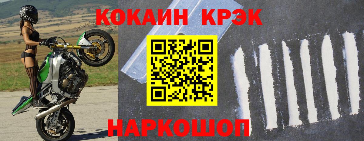 КОКАИН 98%  Кокаин FishScale  Малоярославец 