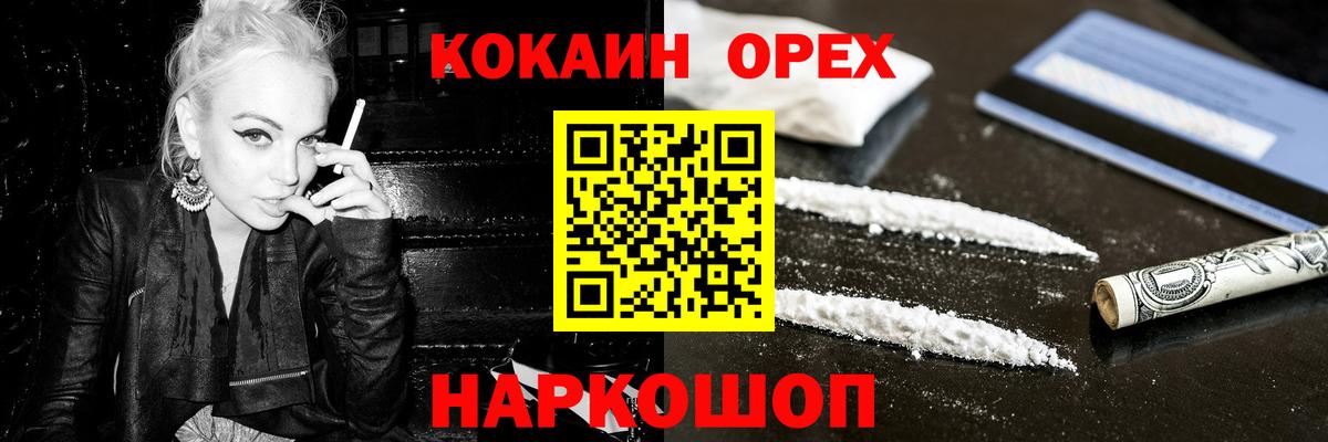 КОКАИН Колумбийский Малоярославец