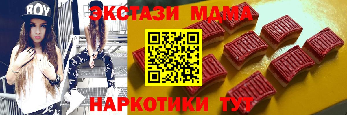 Codein Малоярославец