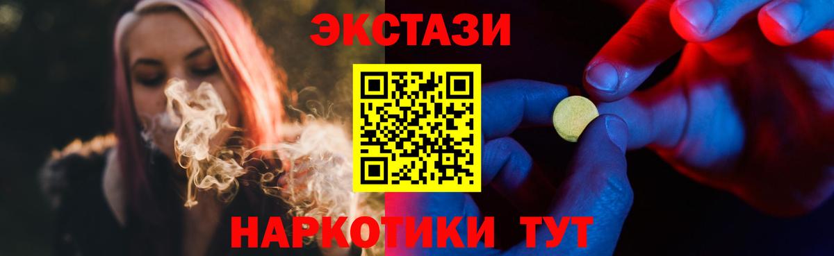 Экстази таблы  Ecstasy 280 MDMA  Вход с VPN  Малоярославец 