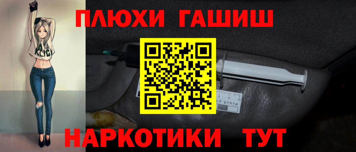 Гашиш гашик Малоярославец