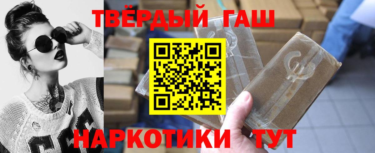 Гашиш ice o lator  наркота  Малоярославец 