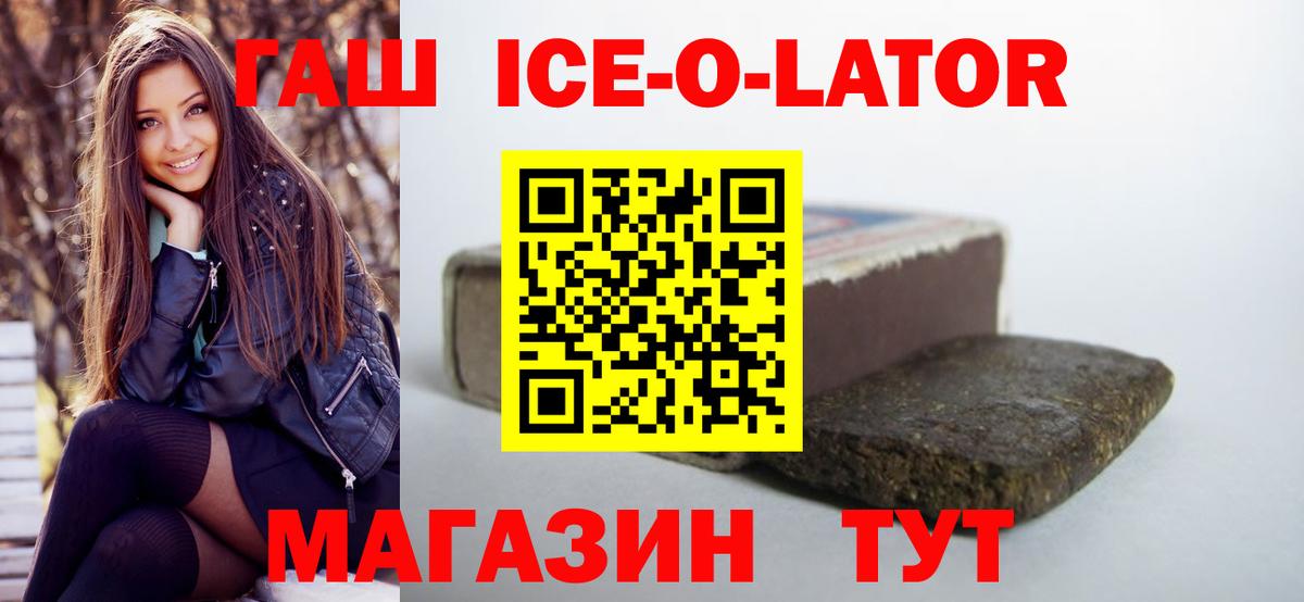ГАШ индика сатива  Гашиш  Вход с VPN  Малоярославец  ГАШ ice o lator 