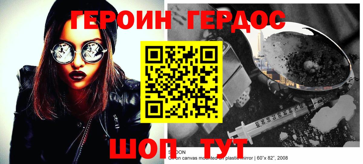 ГЕРОИН  ГЕРОИН Heroin  Вход с VPN  Малоярославец 