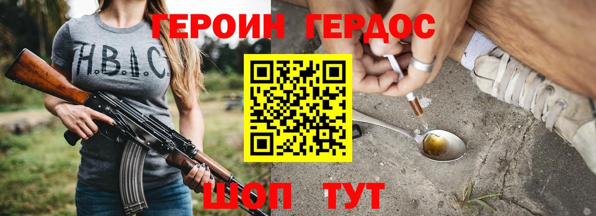 ГЕРОИН Афган  ГЕРОИН  Малоярославец 