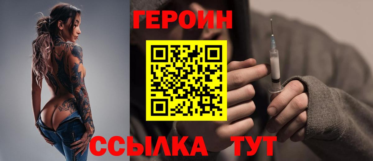 Героин белый Малоярославец