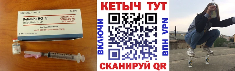 КЕТАМИН ketamine  Малоярославец 
