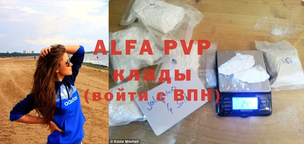 ALPHA PVP Белокуриха