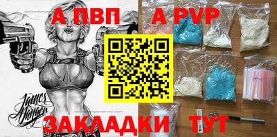 ALPHA-PVP Апшеронск