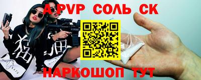 ALPHA-PVP Апшеронск