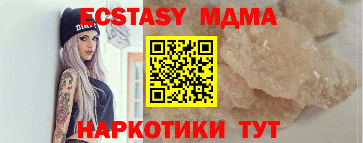 МДМА молли Малоярославец
