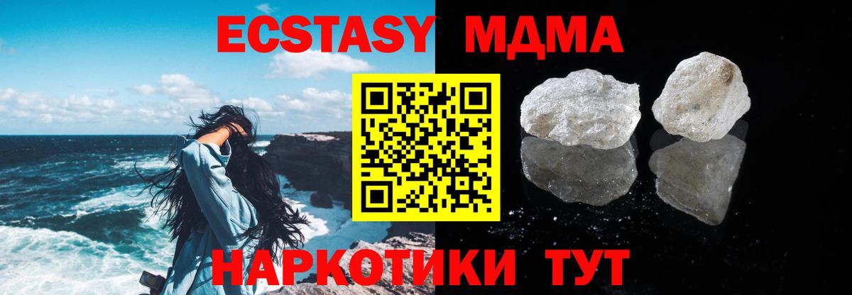 MDMA Molly  МДМА crystal  Малоярославец 