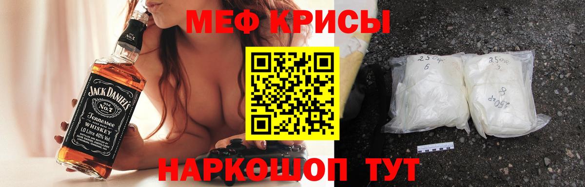 Мефедрон  МЯУ-МЯУ 4 MMC  Меф mephedrone  Вход с VPN  Малоярославец 