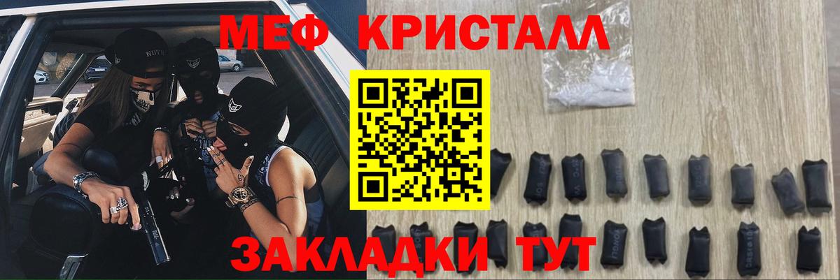 МЕФ  Меф  Малоярославец  МЯУ-МЯУ мука  Меф VHQ 