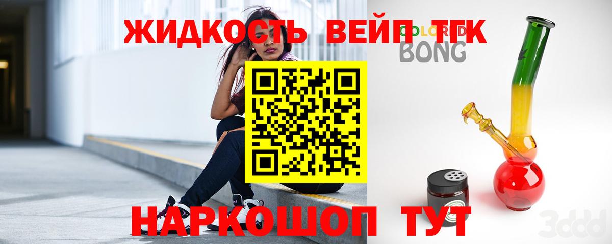 ТГК THC oil  Малоярославец 